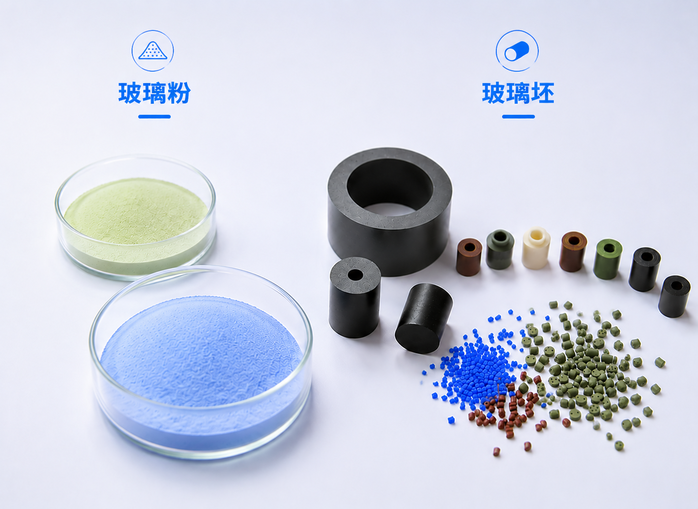 玻璃坯/玻璃粉